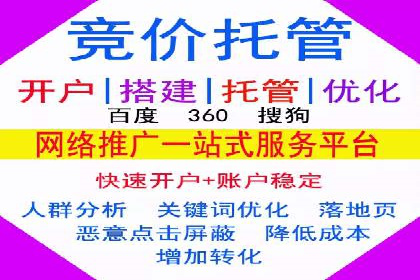 百度竞价托管外包服务助力企业快速成长的故事